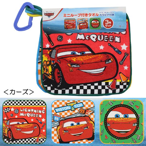 あるむ ハンカチ16枚+パネル3枚 ワンコさん柄 19枚 3枚組 ループ&カラビナ付き プチタオル タオルハンカチ カーズ