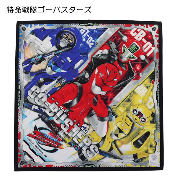 大特価ランチクロス】日本製 ゴーバスターズ ゲキレンジャー