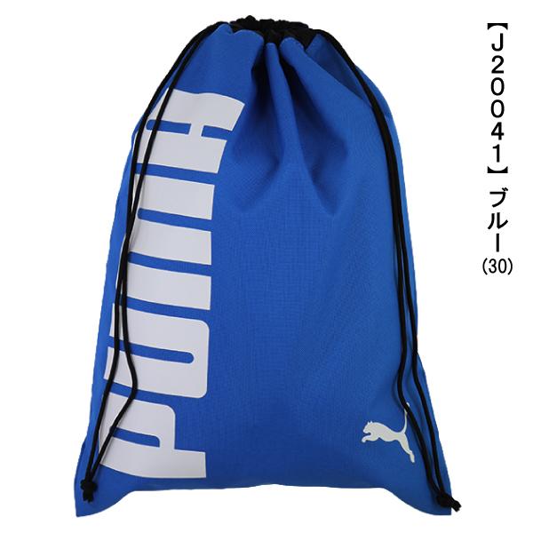 PUMA プーマ 巾着 バッグ 体操着入れ 体操着袋 ロゴプリント入り ２柄 ３色 約33×45cm 入園 入学 通園 通学 【送料無料】｜nakayoshi2017｜02