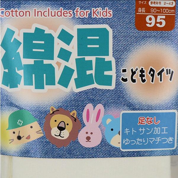 キトサン加工 こどもスパッツ 無地 子供 キッズ 綿混 タイツ スパッツ 【足なし】 白 黒 ゆったりマチつき 【送料無料(1000円の購入条件)】｜nakayoshi2017｜05