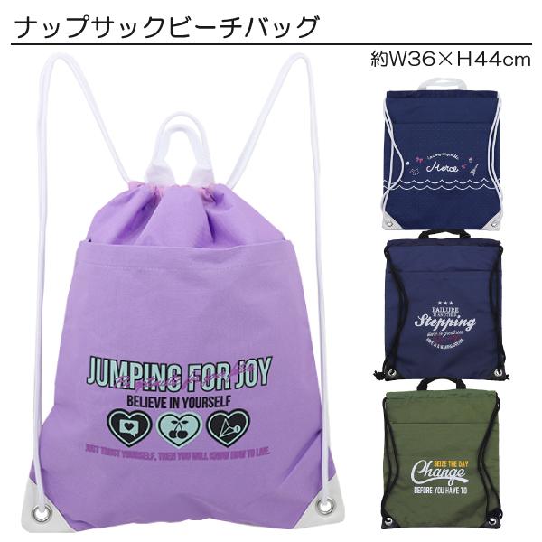 超激安 ビーチナップサック サマーバッグ プール ビーチ バッグ ナップサック リュック ニシオ 男児柄 4柄