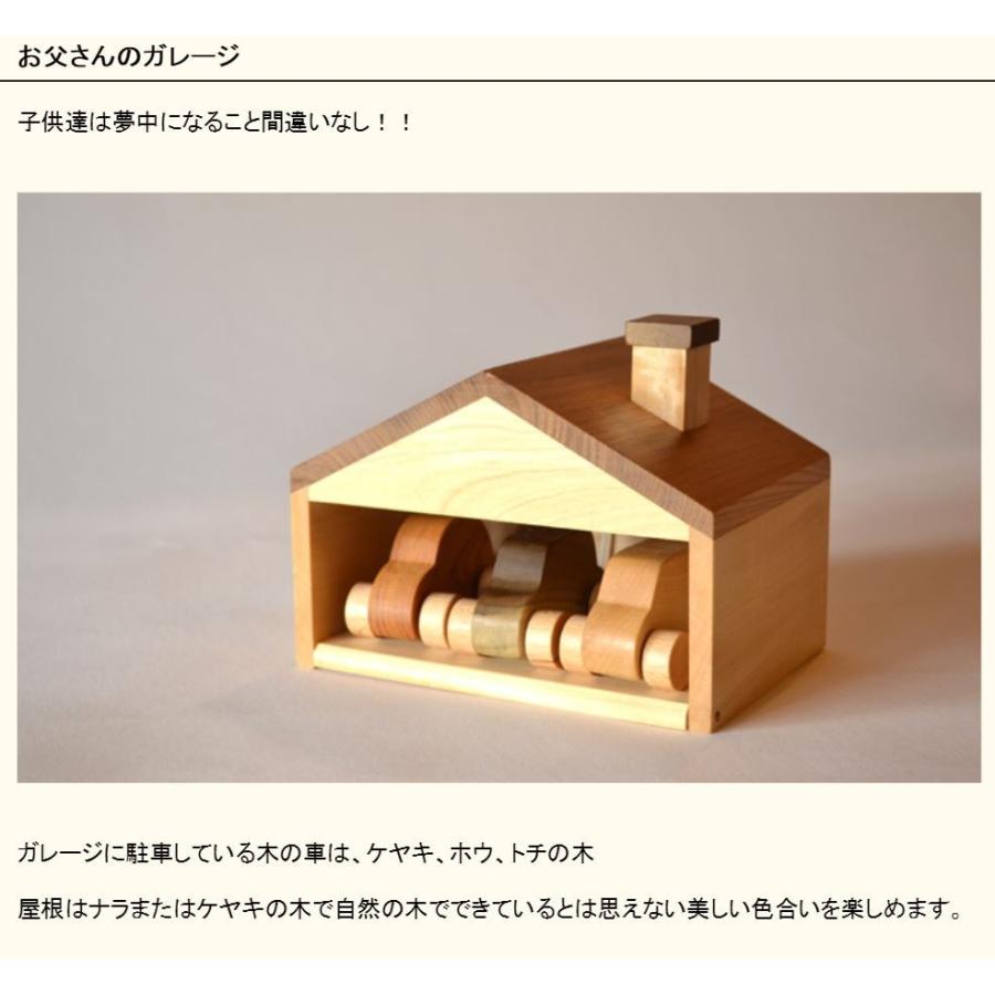 お父さんのガレージ 日本製 手作り 自然素材 自然塗料 車 ごっこ遊び 高知県 誕生祝い 誕生日プレゼント なかよしライブラリー インテリアにも No031 なかよしライブラリー ヤフー店 通販 Yahoo ショッピング
