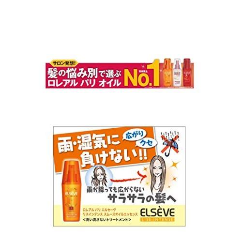 専門店L#039;Oreal Paris ロレアル パリ 3本セット エルセーヴ リス