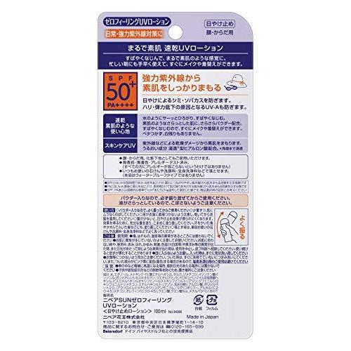 【2個セット！！】 ニベアサン ゼロフィーリングUVローション 日焼け止め SPF50 +/PA++++ 100ml ×2個｜nakayoshinet｜04