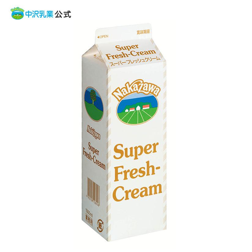 中沢乳業 生クリーム 公式ストア 業務用 1000ml スーパーフレッシュ