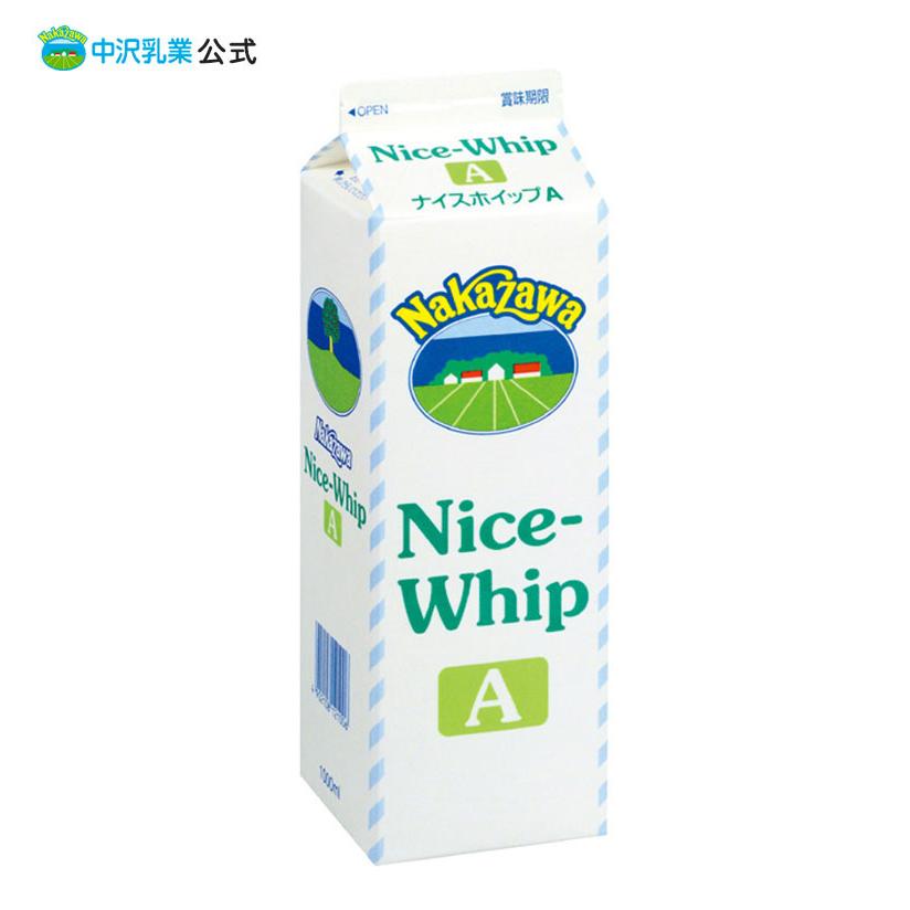 中沢乳業 生クリーム 公式ストア 業務用 1000ml ナイスホイップA