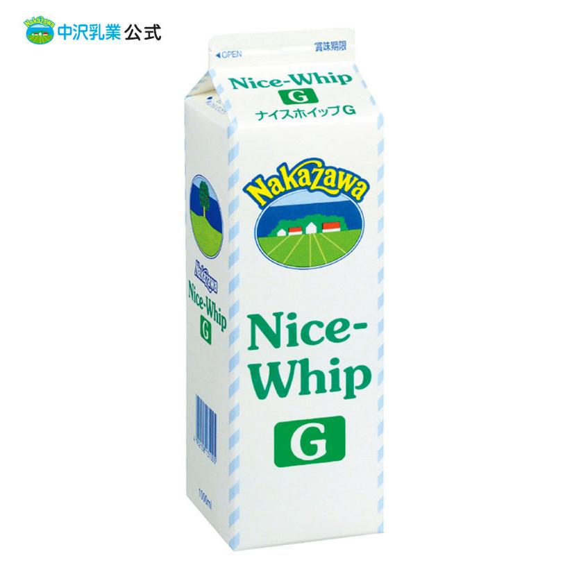 中沢乳業 生クリーム 公式ストア 業務用 1000ml ナイスホイップG