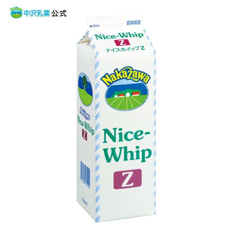 中沢乳業 生クリーム 公式ストア 業務用 1000ml ナイスホイップZ
