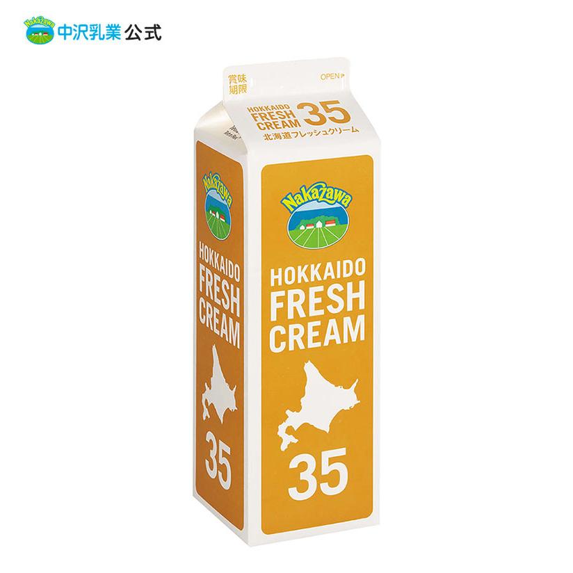 中沢乳業 生クリーム 公式ストア 業務用 1000ml 北海道フレッシュ