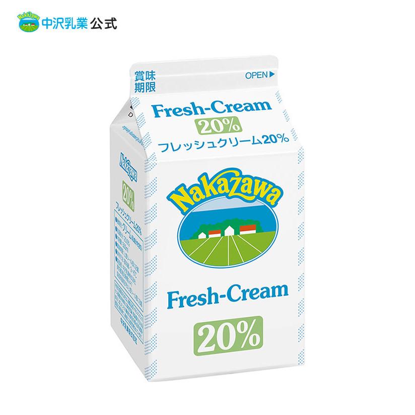 N　クリーム20本 中沢乳業 生クリーム 公式ストア 業務用 フレッシュクリーム20%（500ml