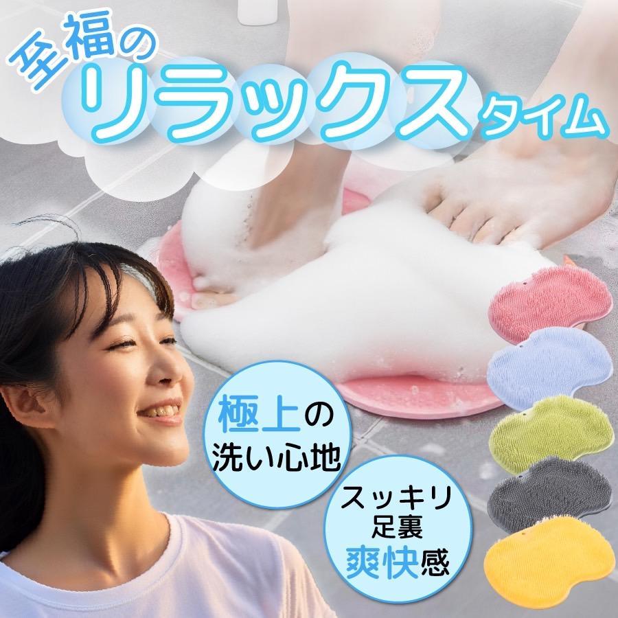 フットブラシ 足洗いマット ボディブラシ かかと 角質ケア 角質除去 足裏 ブラシ ガサガサ 足 お風呂 美脚 爆買（Yahoo!・Nakaziショップ）