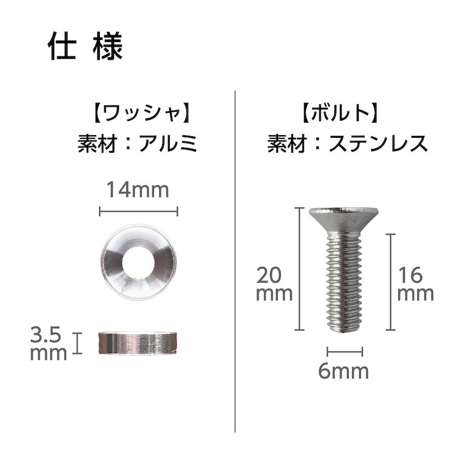 ナンバープレート ボルト 盗難防止 ネジ ナンバーボルト ステンレス ワッシャー 盗難防止用ボルト｜nakazi-shop｜15