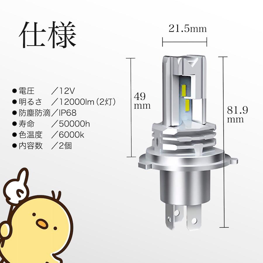 h4 ledバルブ 車検対応 LEDヘッドライト Hi/Lo切替 DC12V 6000K h4 ledバルブ 車検対応 LEDヘッドライト Hi/Lo切替 DC12V 6000K