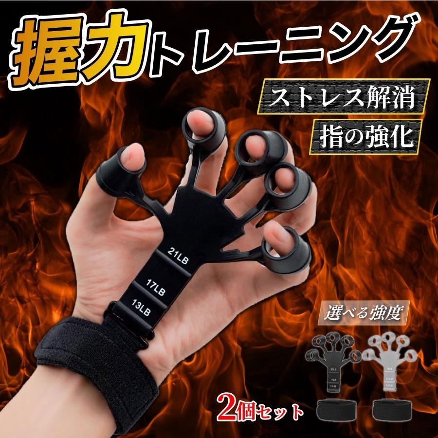 握力 トレーニング フィンガーパワー 2個 ハンドグリップ 握力グリップ ハンドグリッパー フィンガーグリップ の商品画像