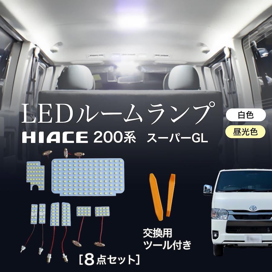 ハイエース ルームランプ 電球色 led 200系 8型 7型 6型 5型 4型