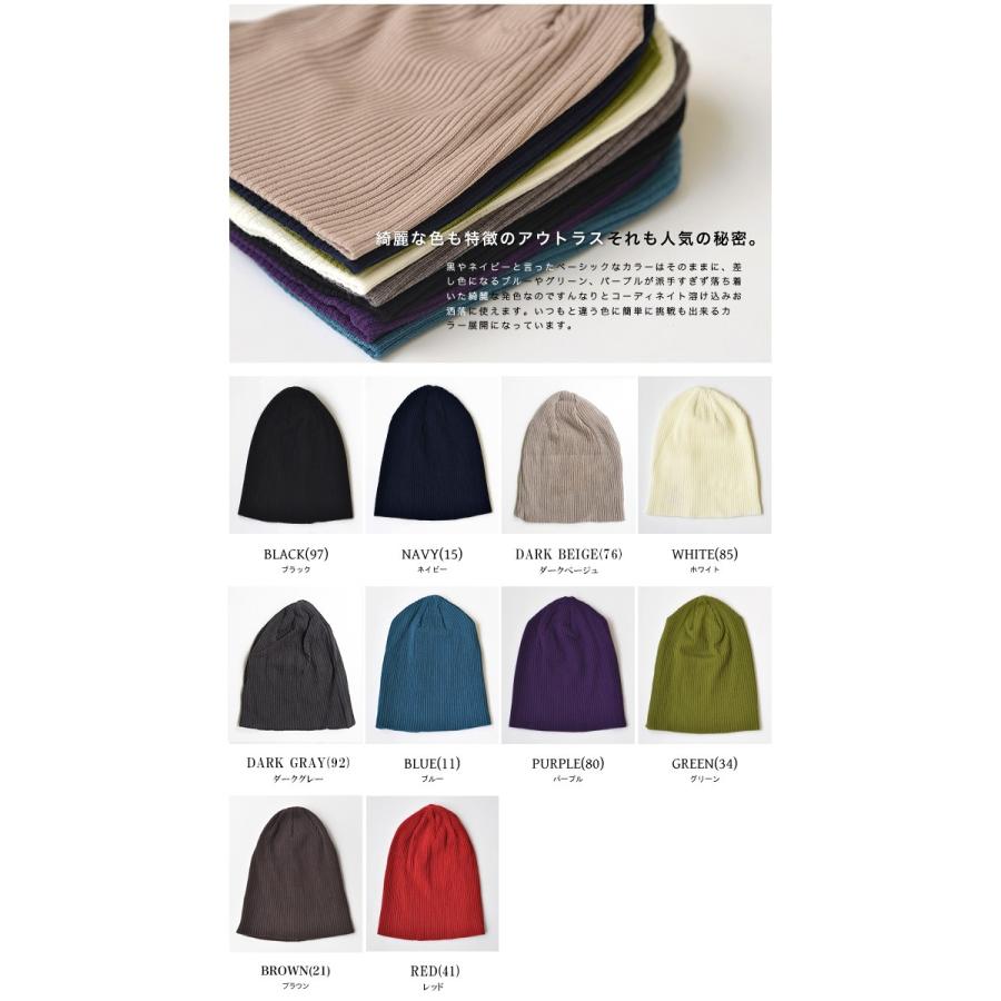 Nakota (ナコタ) アウトラストリブ ワッチキャップ 帽子 日本製 ニット