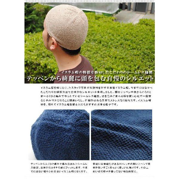 EdgeCity ヘンプイスラムワッチ イスラム帽 帽子 ショートビーニー