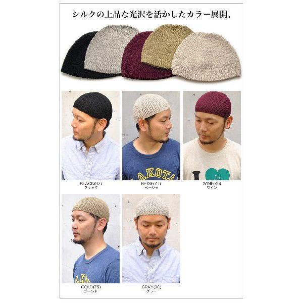 プレミアムシルク シームレス / イスラムワッチ キャップ イスラム帽