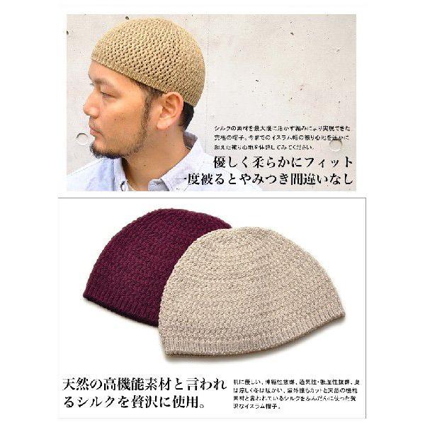 プレミアムシルク シームレス / イスラムワッチ キャップ イスラム帽