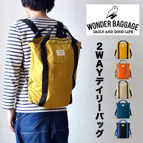 WONDER BAGGAGE / ワンダーバゲージ SUNNY Relax sacktote サニー