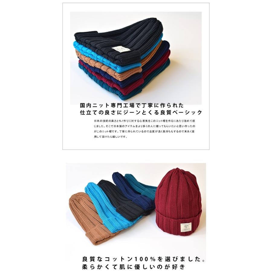 nakota ナコタ コットンリブワッチキャップ ニット帽 日本製 帽子