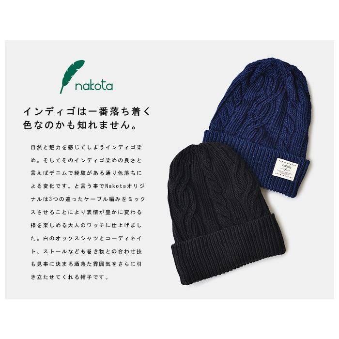 nakota ナコタ インディゴ染めケーブル編みニット帽 日本製 帽子