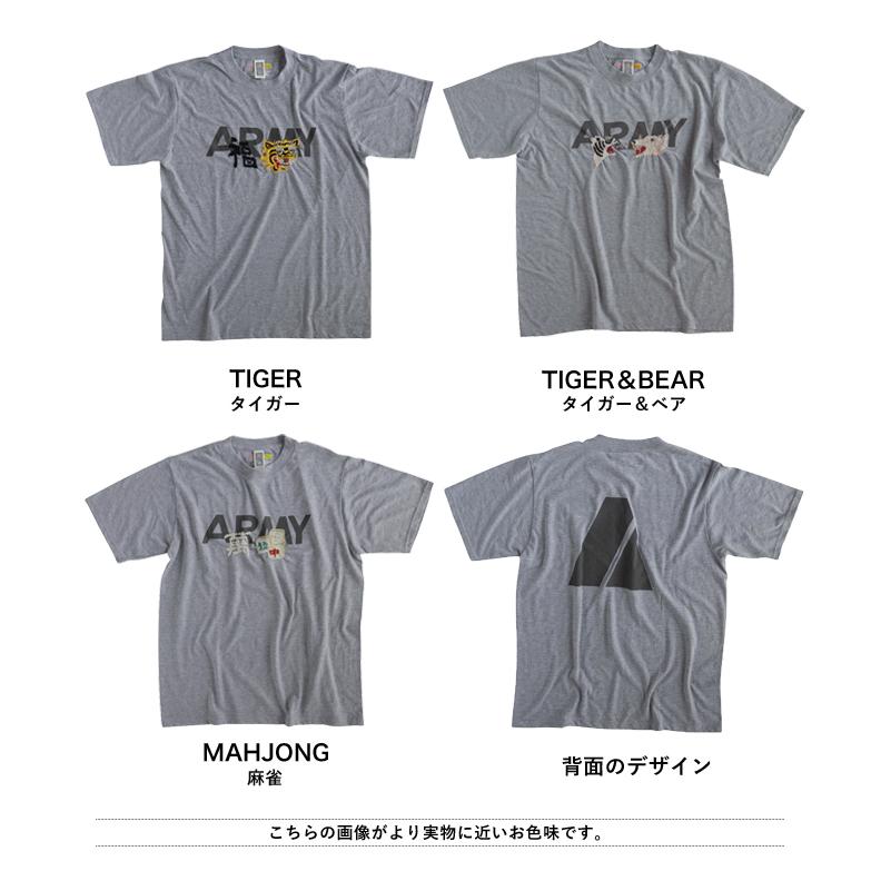 Let's 功夫 ARMY Tee 刺繍 Tシャツ デットストック 刺しゅう メンズ レディース 大きいサイズ 麻雀 タイガー シロクマ プレゼント  30代 40代 50代 60代｜nakota｜20