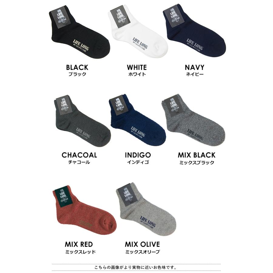 グレンクライド　ライフロングソックス　8足セット グレンクライドライフロングソックス8足セット