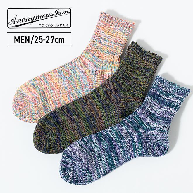 ANONYMOUSISM（アノニマスイズム） 5color?Mix?Q 靴下 ソックス メンズ