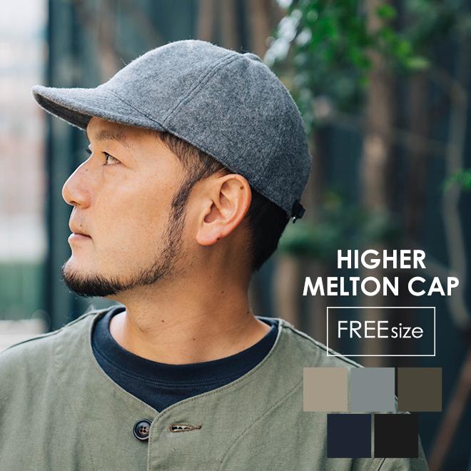 HIGHER（ハイヤー） MELTON CAP メルトンキャップ レザーベルト 帽子