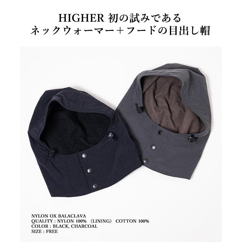 HIGHER（ハイヤー） ナイロンオックス バラクラバ フード付き