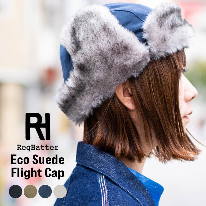 Req Hatter レックハッター FAKE SUEDE FLIGHT CAP フェイク スエード 