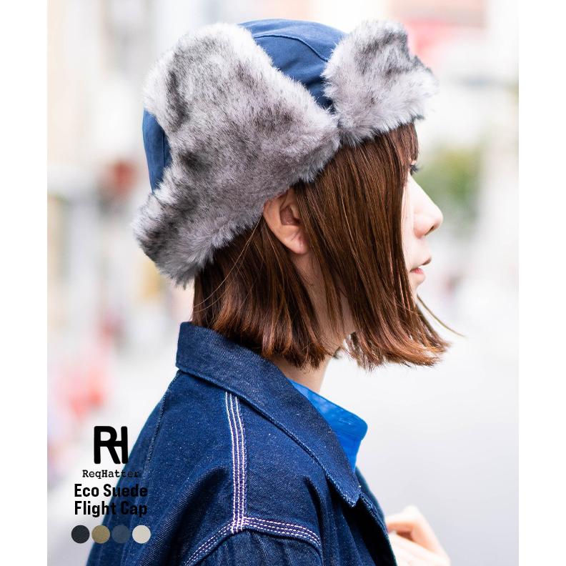 Req Hatter レックハッター FAKE SUEDE FLIGHT CAP フェイク スエード