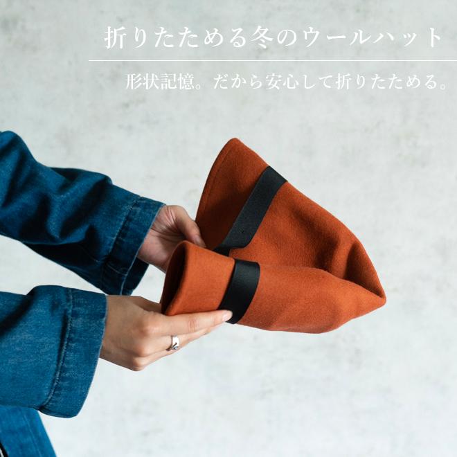 RUBEN ルーベン ポケッタブルフェルトハット 折りたためるハット 中折れハット 帽子 ウール メンズ レディース ユニセックス コンパクト 形状記憶 旅行 |  | 02