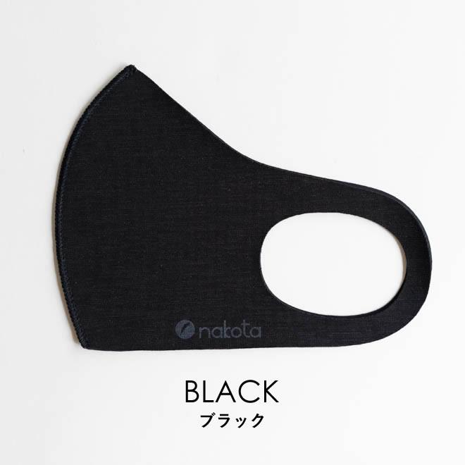 【爆買】【送料無料】nakota ナコタ 冷感マスク 3枚セット 日本製 ストレッチマスク 洗える 大きいサイズ 30代 40代 50代 60代 | Nakota | 13