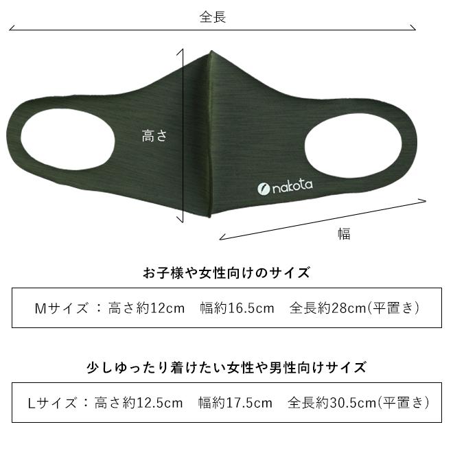 Nakota（ナコタ） nakota / ナコタ / 洗える抗菌防臭マスク 3枚セット