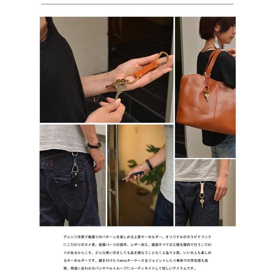 moca (モカ) レザー キーホルダー 日本製 金具 真鍮 パーツ メンズ 革