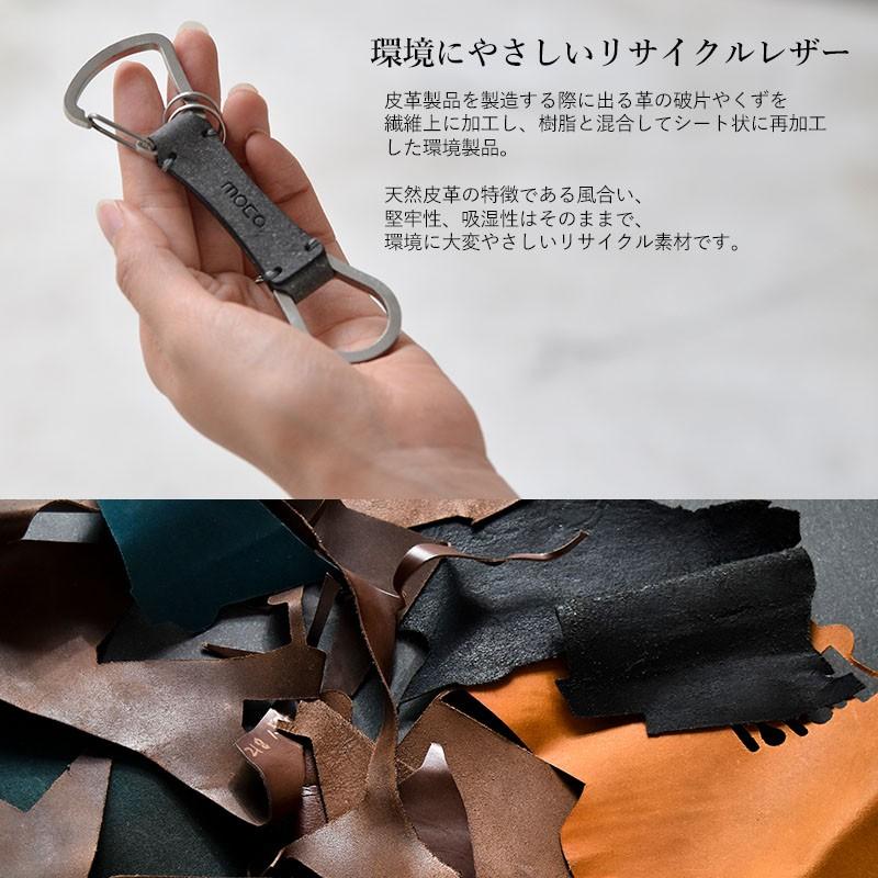 moca (モカ) レザー キーホルダー 日本製 金具 真鍮 パーツ メンズ 革