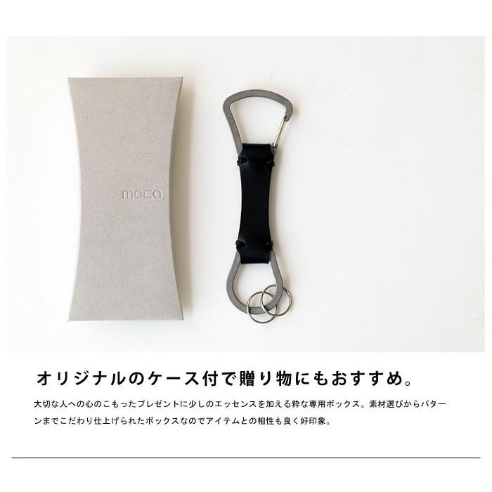 moca (モカ) レザー キーホルダー 日本製 金具 真鍮 パーツ メンズ 革
