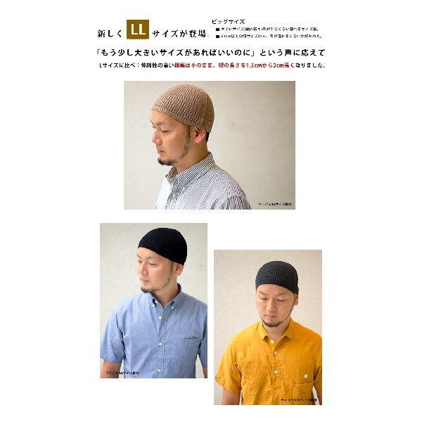 大きいサイズ nakota ナコタ シームレスコットンイスラム帽 イスラムワッチ ビーニー メンズ 深... | Nakota | 14