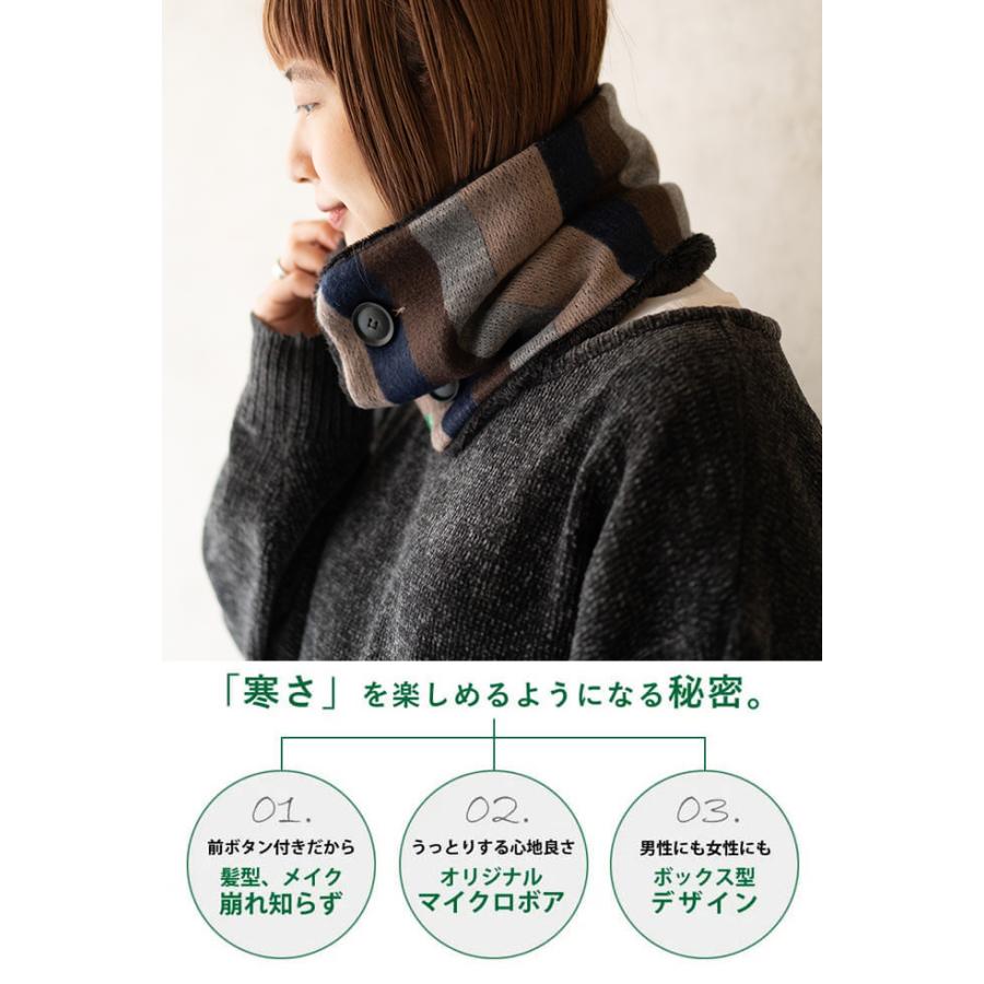 Nakota（ナコタ） マイクロボア ボタン付き ネックウォーマー メンズ