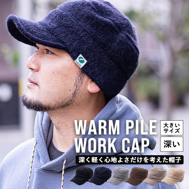 帽子 キャップ メンズ レディース ワークキャップ 春 冬 | nakota ナコタ ウォーム パイル... | 