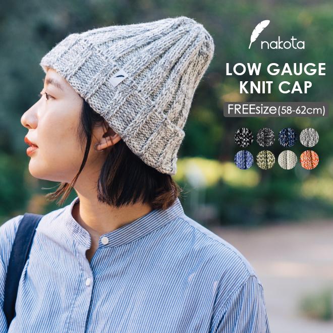 Nakota ナコタ ローゲージニット帽 日本製 ニットキャップ メランジ ビーニー 秋 冬 暖かい オシャレ ミックス La090 Nakota 通販 Yahoo ショッピング