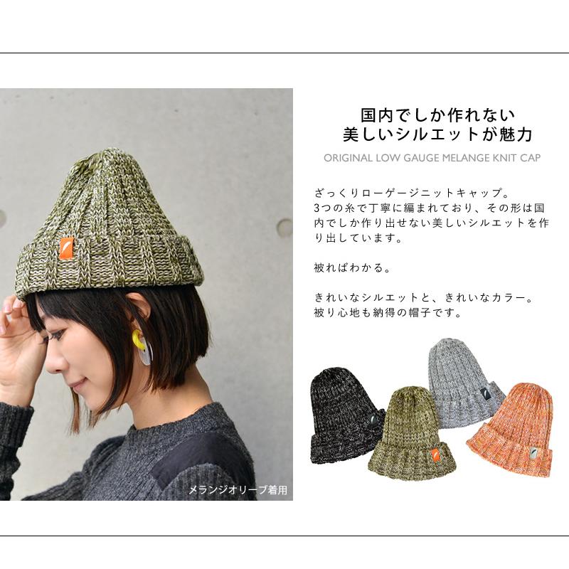 NKNIT ローゲージ　ニットキャップ Nakota（ナコタ） ローゲージニット帽 日本製 ニットキャップ メランジ