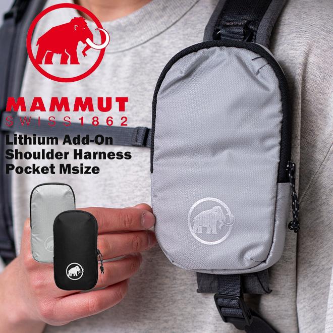 ナンタケット　ボトムモールド4インチ⚠️5/6までセール MAMMUT マムート リチウム アドオン ショルダー ハーネス ポケット M