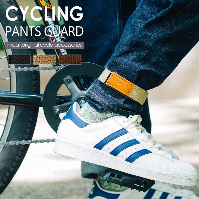 moca モカ Pants Guard パンツガード メンズ レディース 日本製 自転車