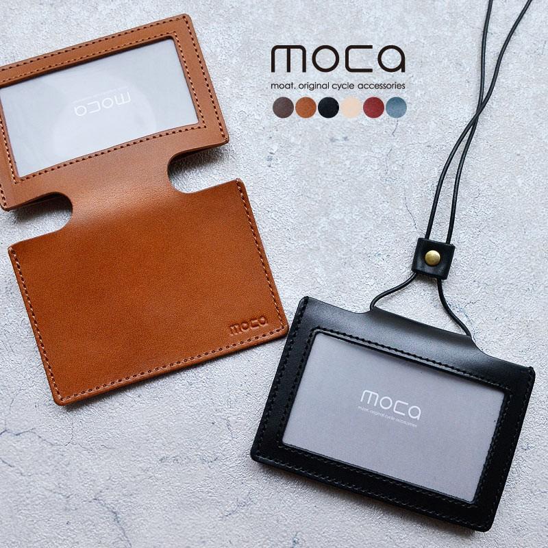 moca ( モカ ) レザー pass＆IDケース パスケース カードケース 本革