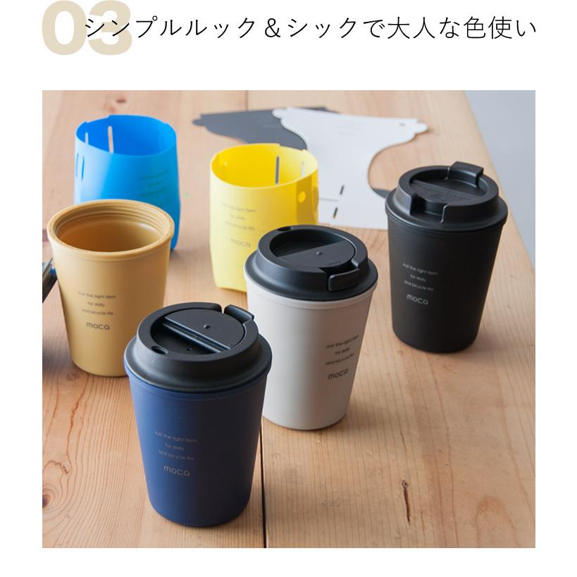 moca モカ タンブラー サイクリング カップ ボトル コーヒーカップ アウトドア こぼれない おしゃれ 持ち運び 保温  保冷 蓋付き 珈琲 コーヒー｜nakota｜12