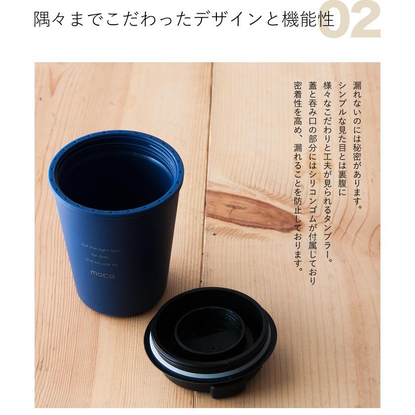 Moca モカ タンブラー サイクリング カップ ボトル コーヒーカップ アウトドア こぼれない おしゃれ Mc Tu01 Nakota 通販 Yahoo ショッピング