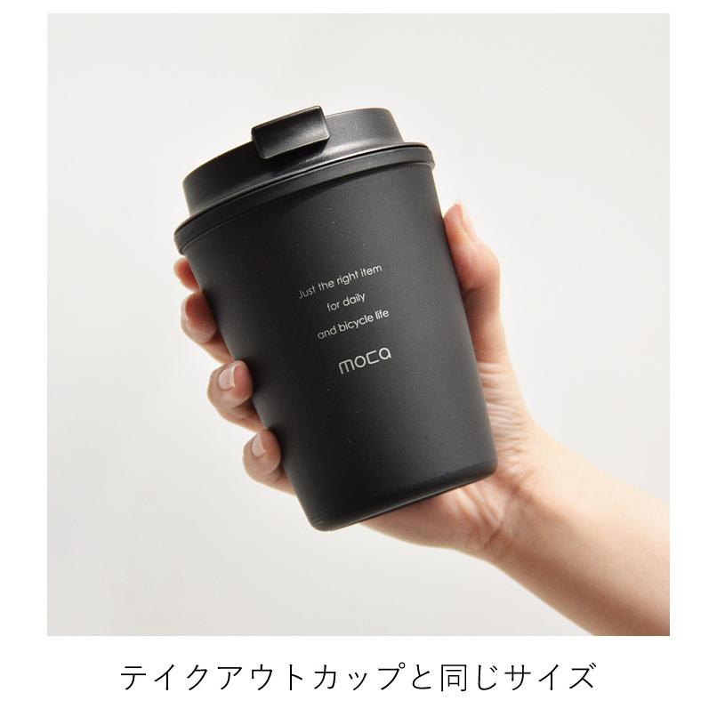 moca モカ タンブラー サイクリング カップ ボトル コーヒーカップ アウトドア こぼれない おしゃれ 持ち運び 保温  保冷 蓋付き 珈琲 コーヒー｜nakota｜08